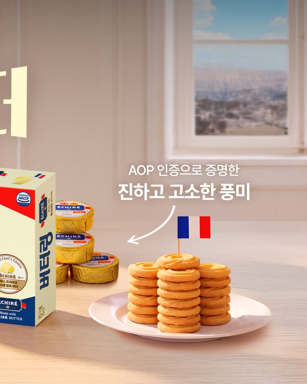@bakingmon_이 올린 해태제과식품 태그 게시물