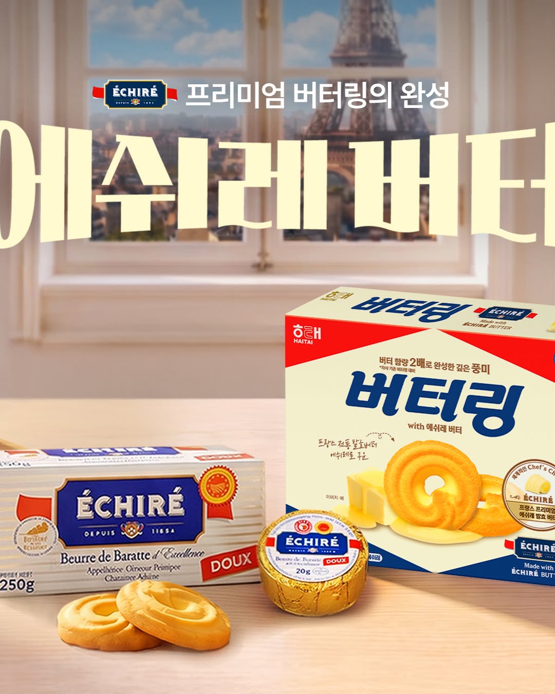@bakingmon_이 올린 해태제과식품 태그 게시물