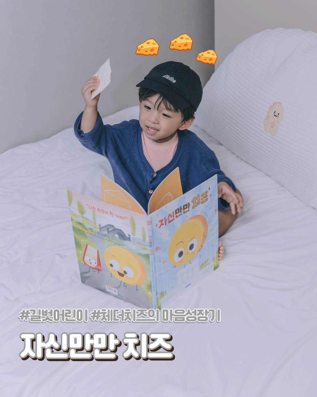 @my_seoeon이 올린 길벗어린이 태그 게시물