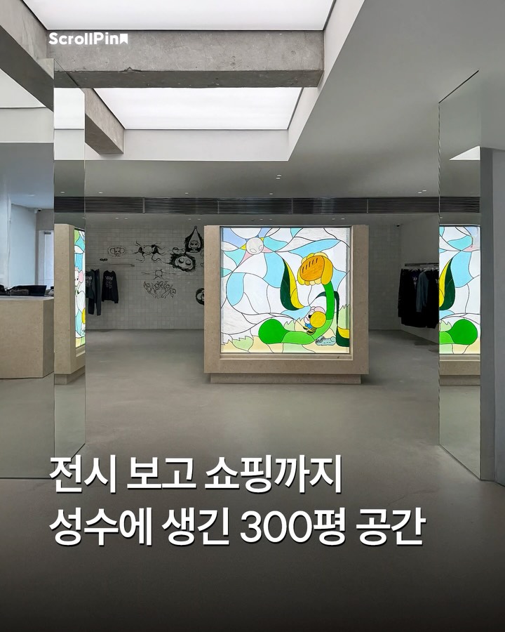 @scrollpin이 올린 Mardi Mercredi 태그 게시물
