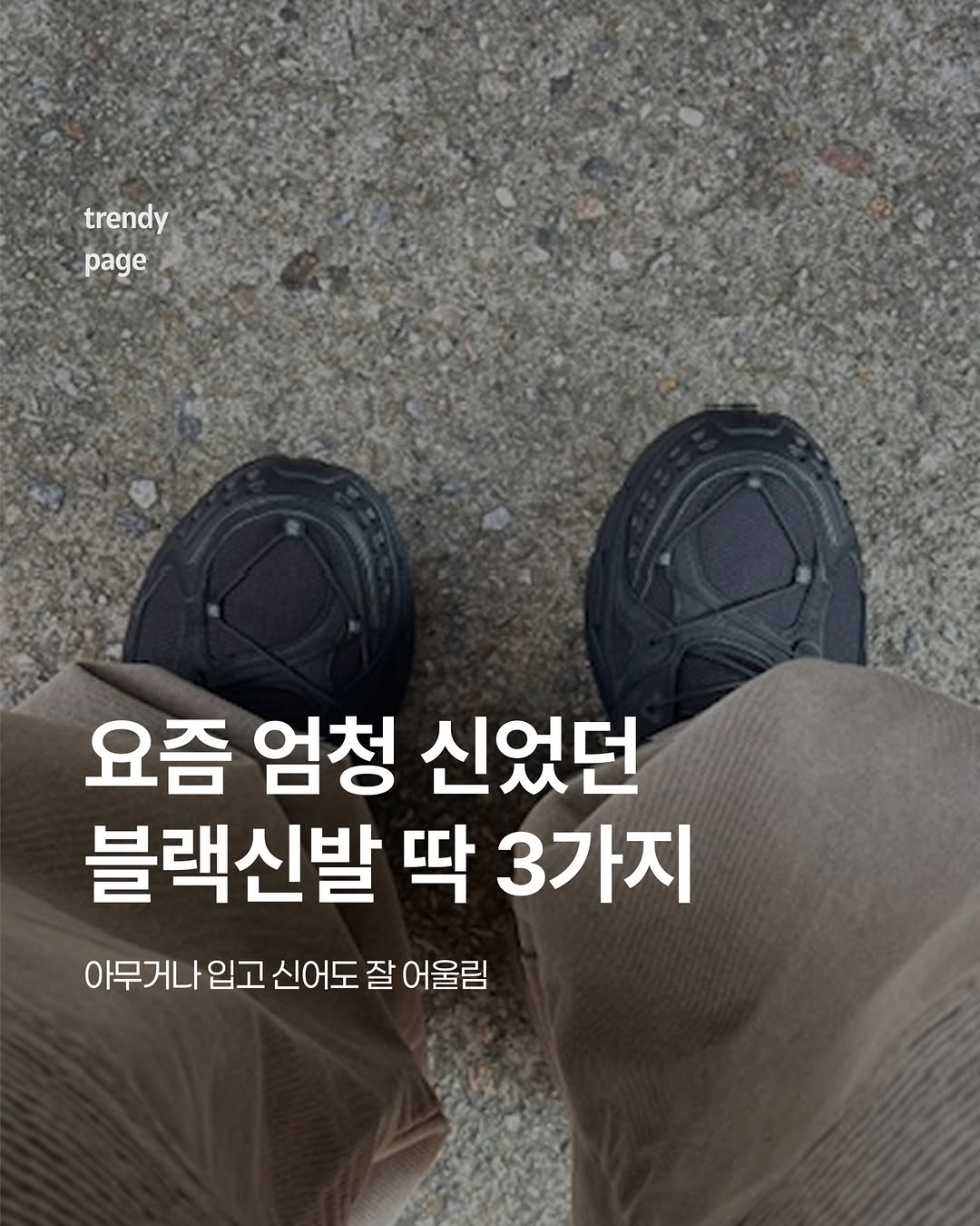 아식스 코리아 광고 소재