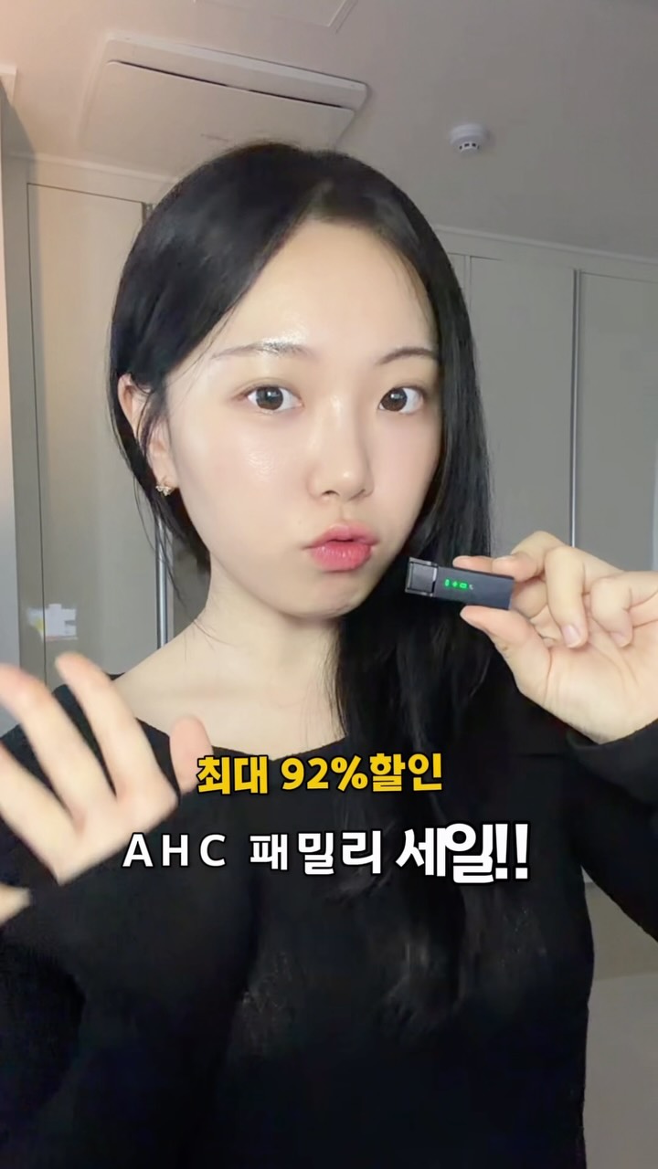 @u_na_28이 올린 AHC 태그 게시물
