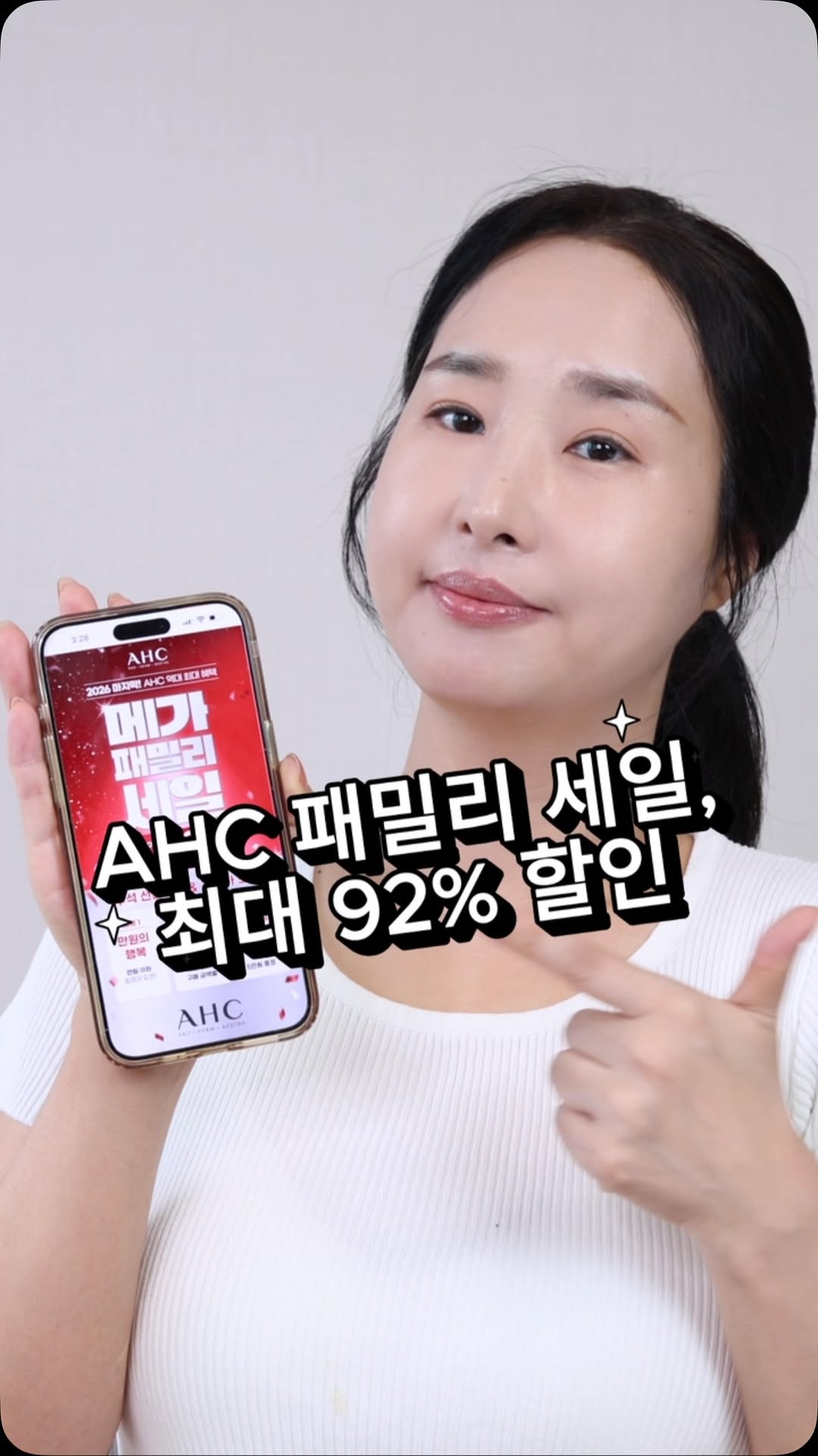 @jihye772이 올린 AHC 태그 게시물