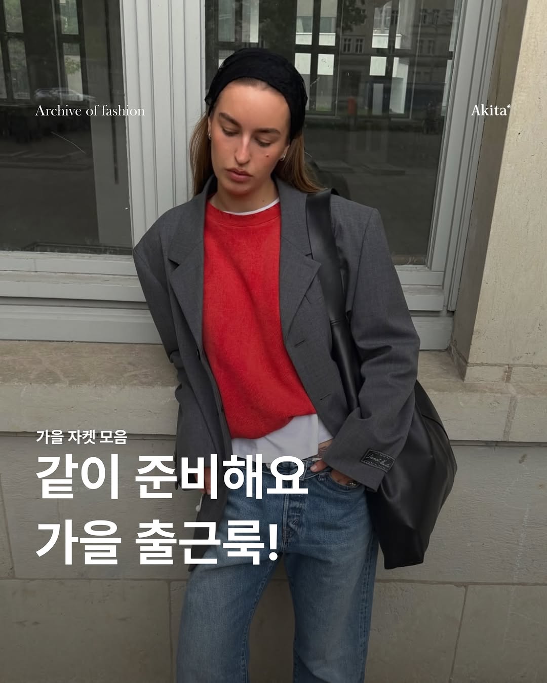 @akita_mag이 올린 TWEE 태그 게시물