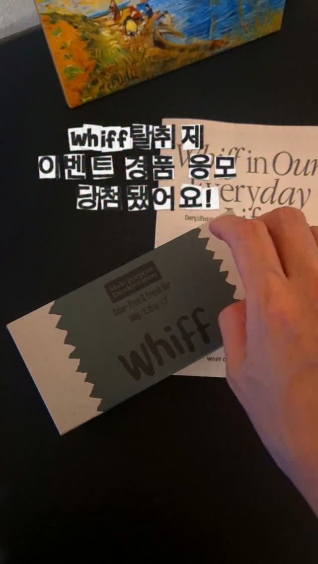 @roromong8282이 올린 위프 Whiff 태그 게시물