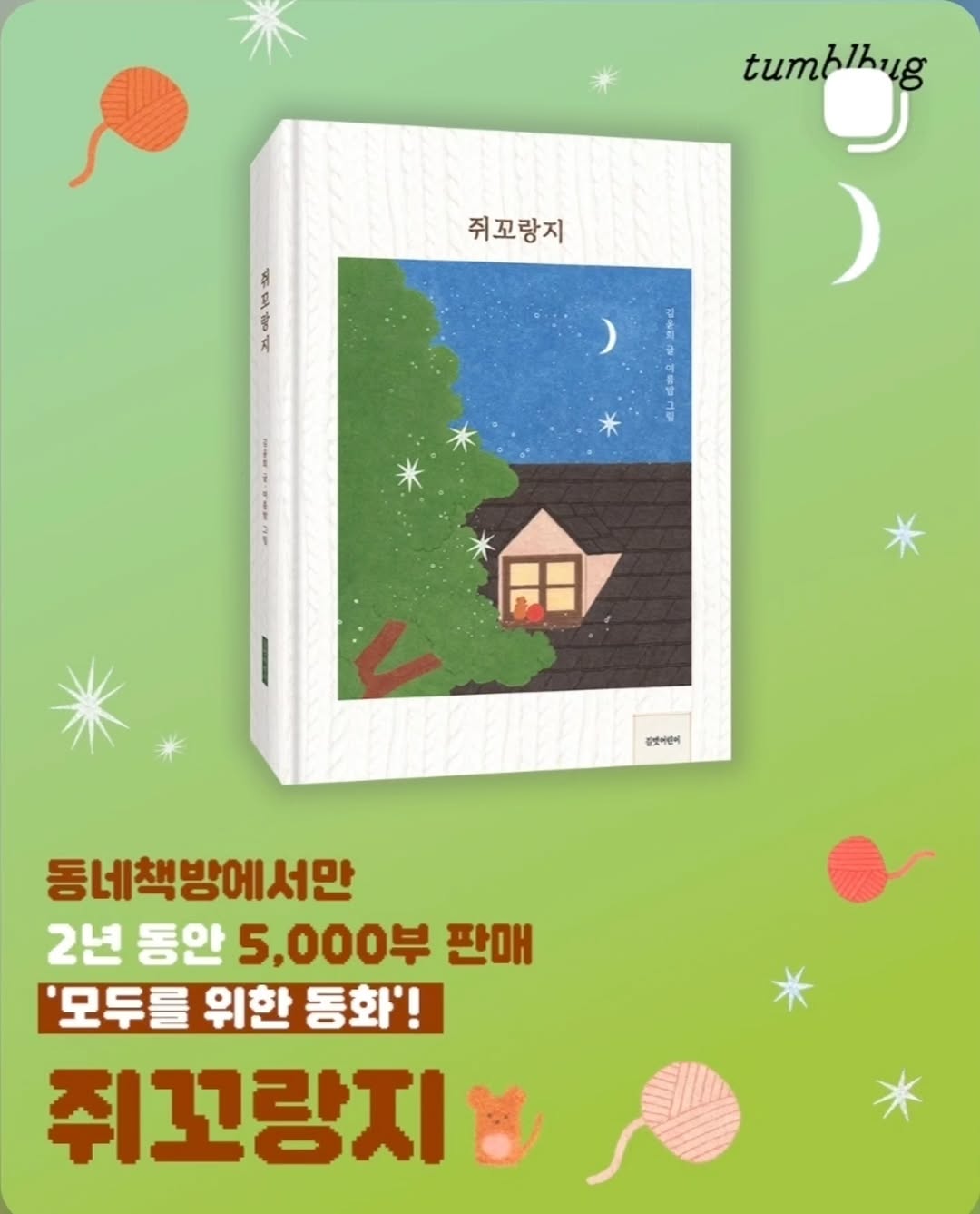 @yeah_bbom_이 올린 길벗어린이 태그 게시물