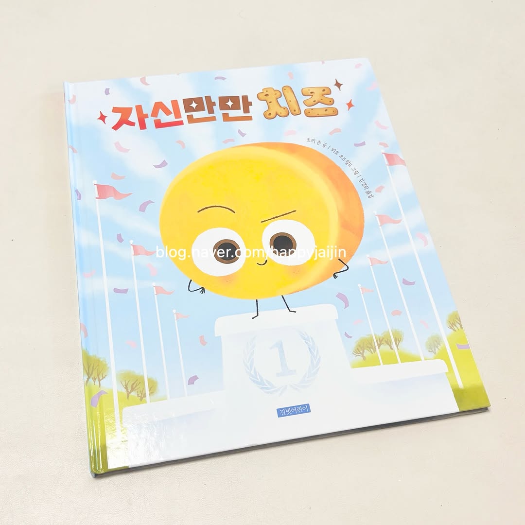 @hobbang_today이 올린 길벗어린이 태그 게시물