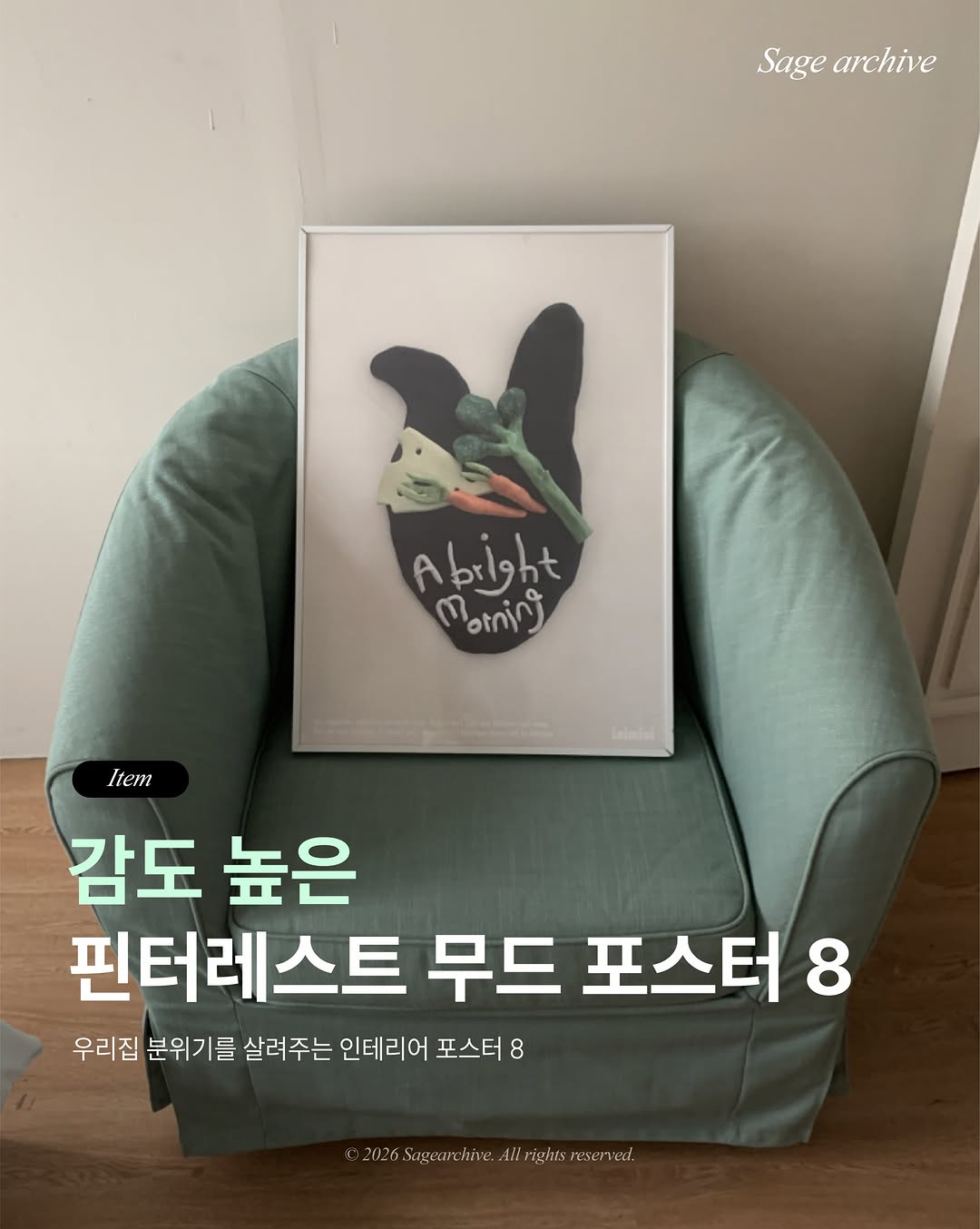 @sage_archive_이 올린 뚜누 태그 게시물