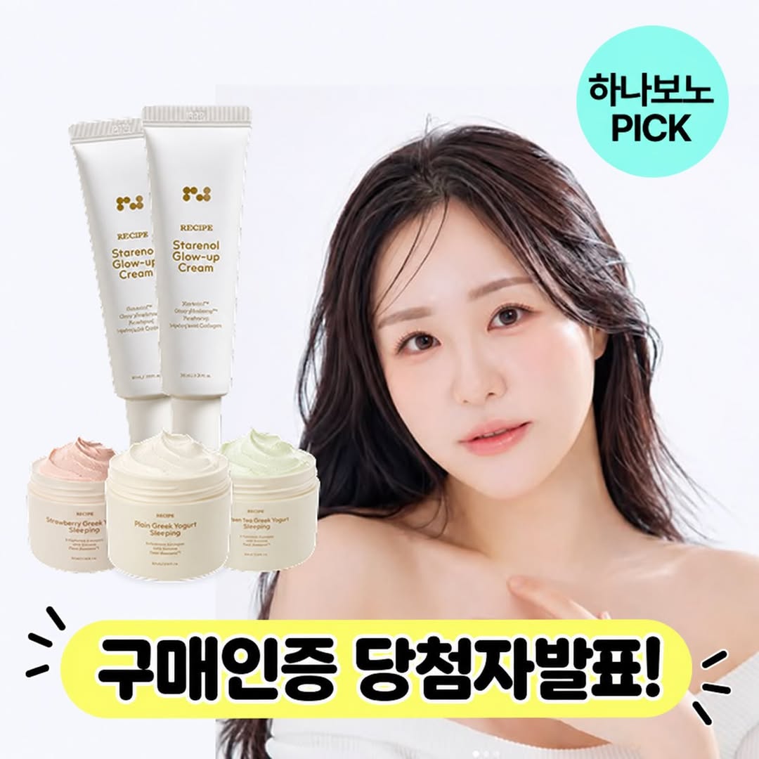 @hanabono이 올린 레시피 코스메틱 태그 게시물