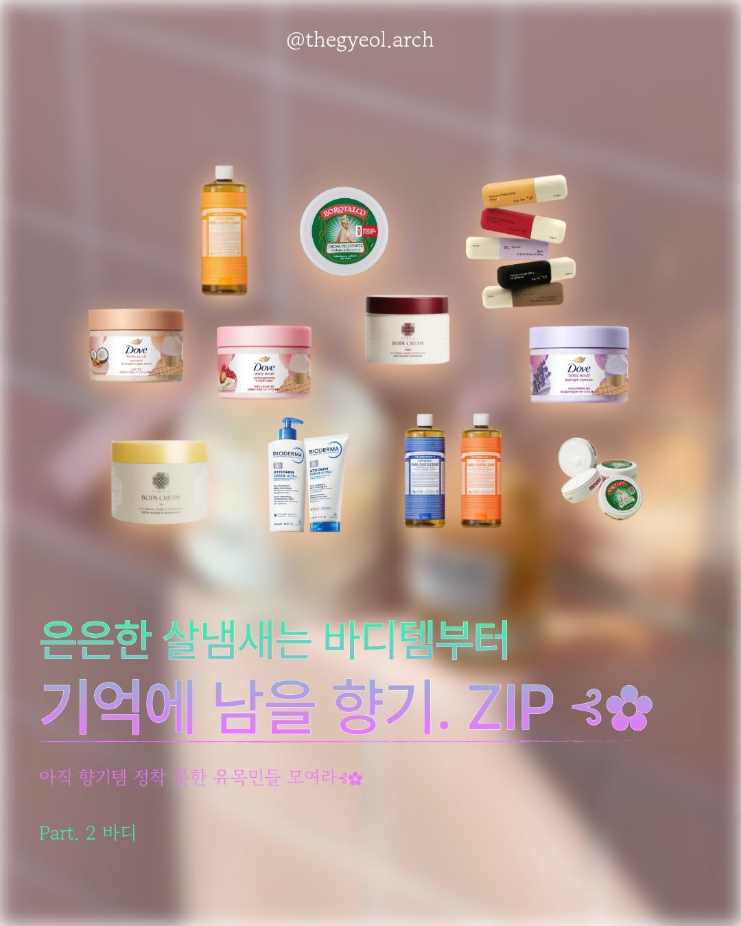 @thegyeol.arch이 올린 보로탈코 태그 게시물