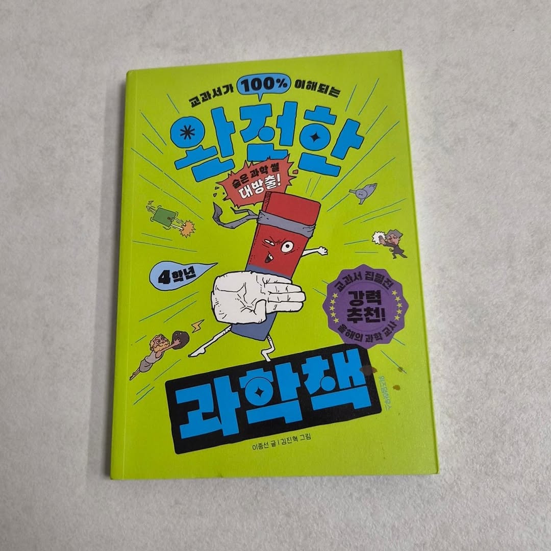 @_snowaisha_이 올린 위즈덤하우스 키즈 태그 게시물