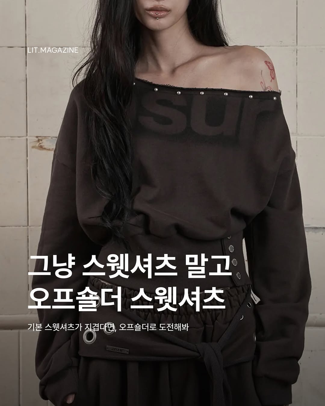 @lit_mag.kr이 올린 VOONT 분트 태그 게시물