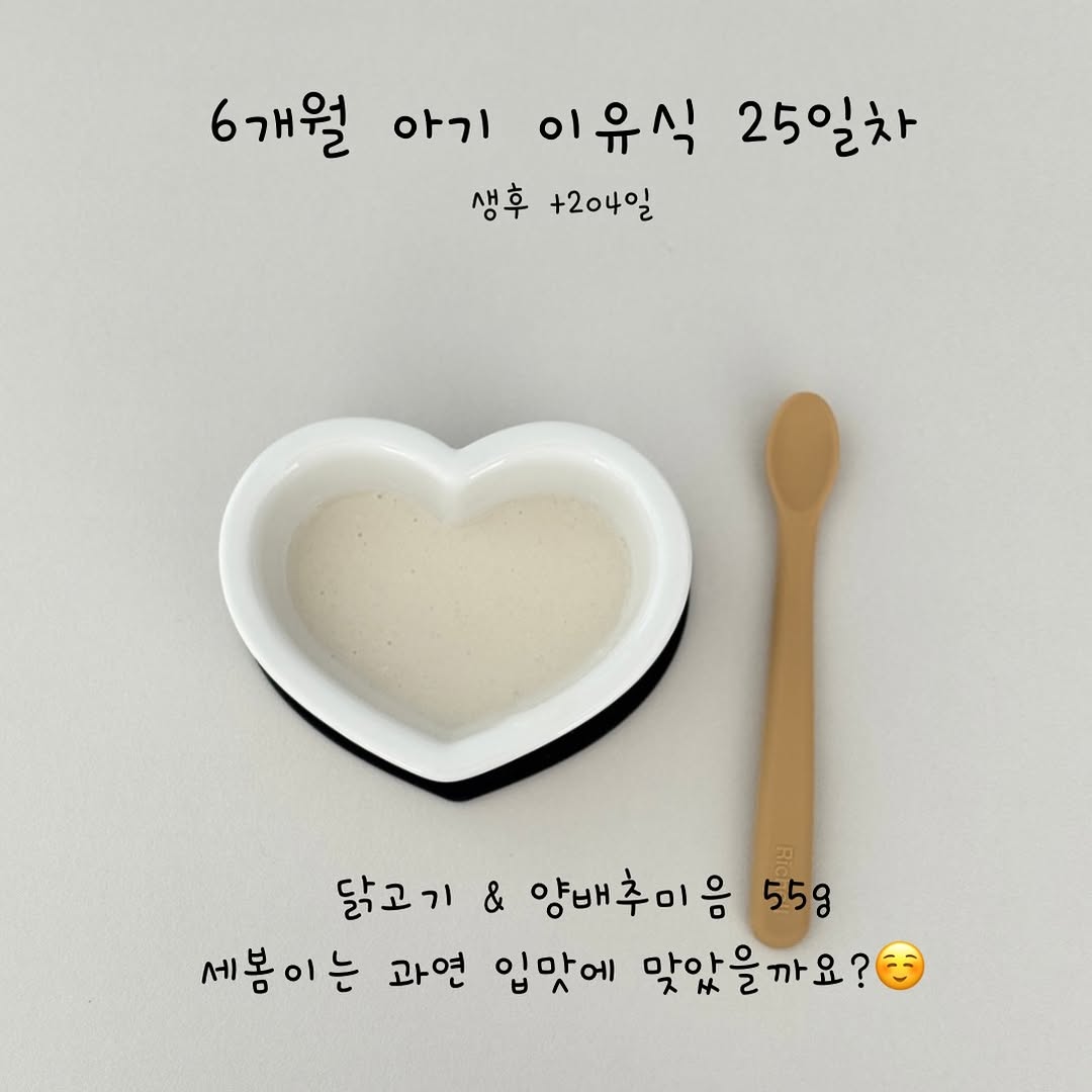 @love_sebom_i이 올린 릿첼 태그 게시물
