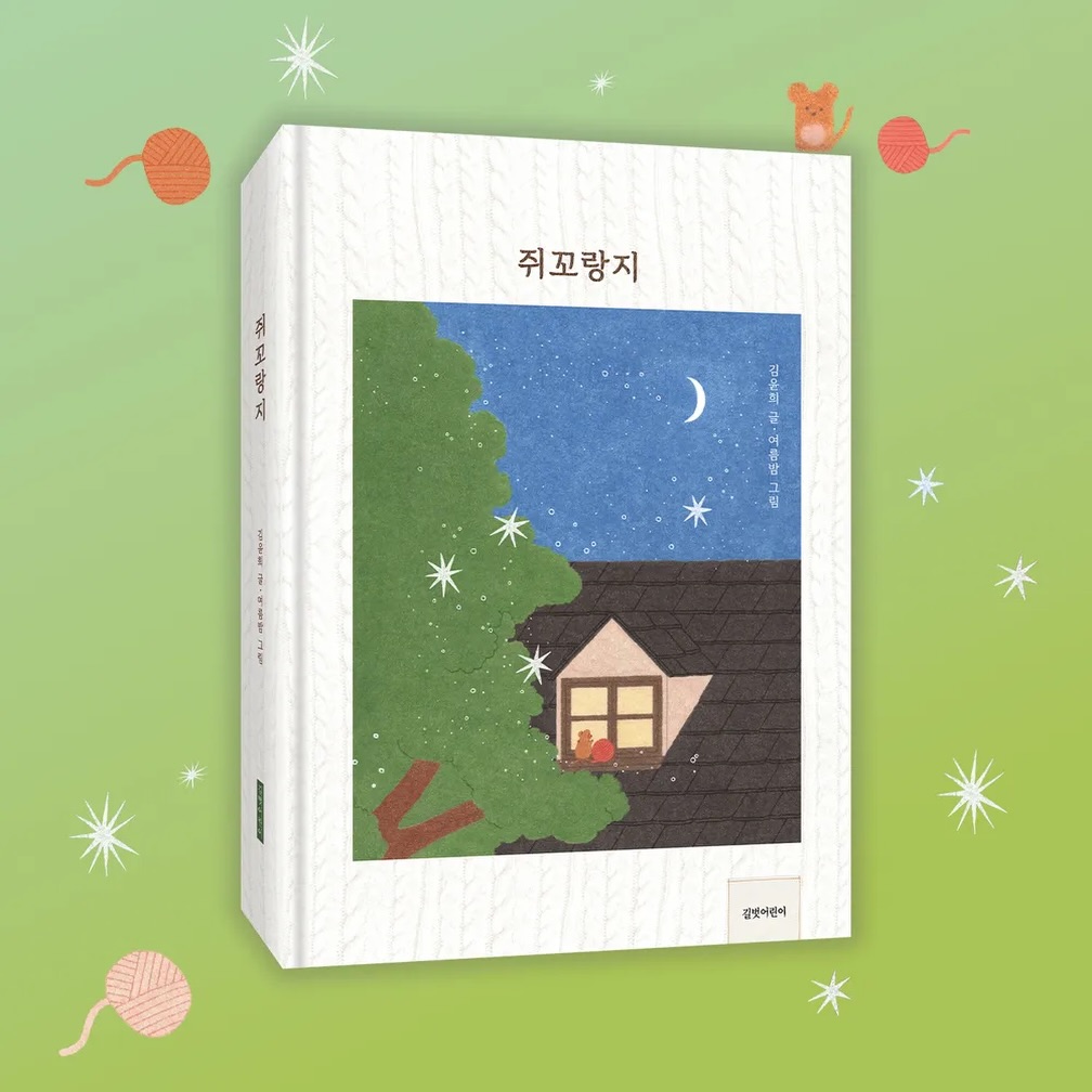 @hangane.1이 올린 길벗어린이 태그 게시물