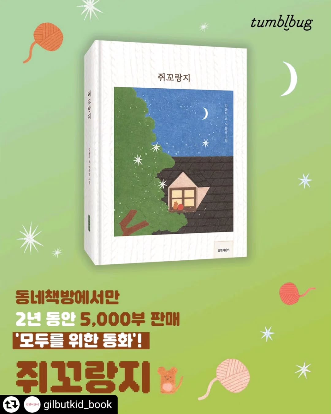 @ppolusu이 올린 길벗어린이 태그 게시물