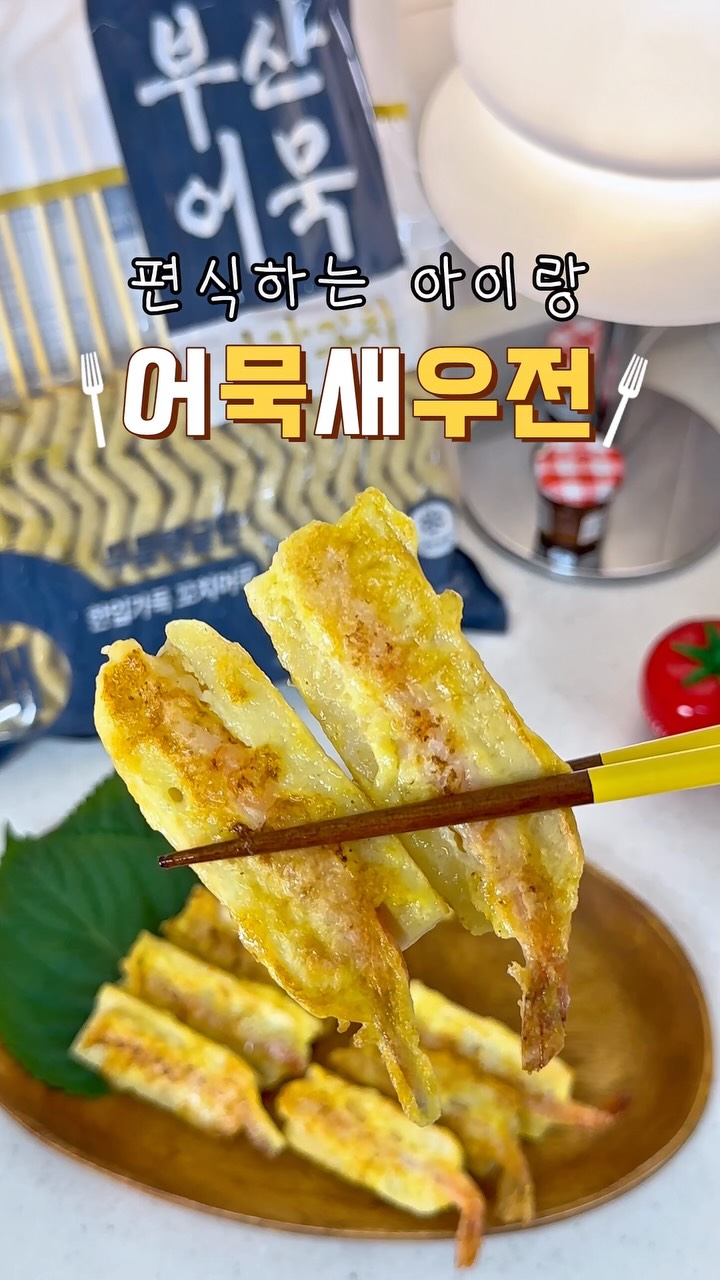@ddomukz이 올린 효성어묵 태그 게시물