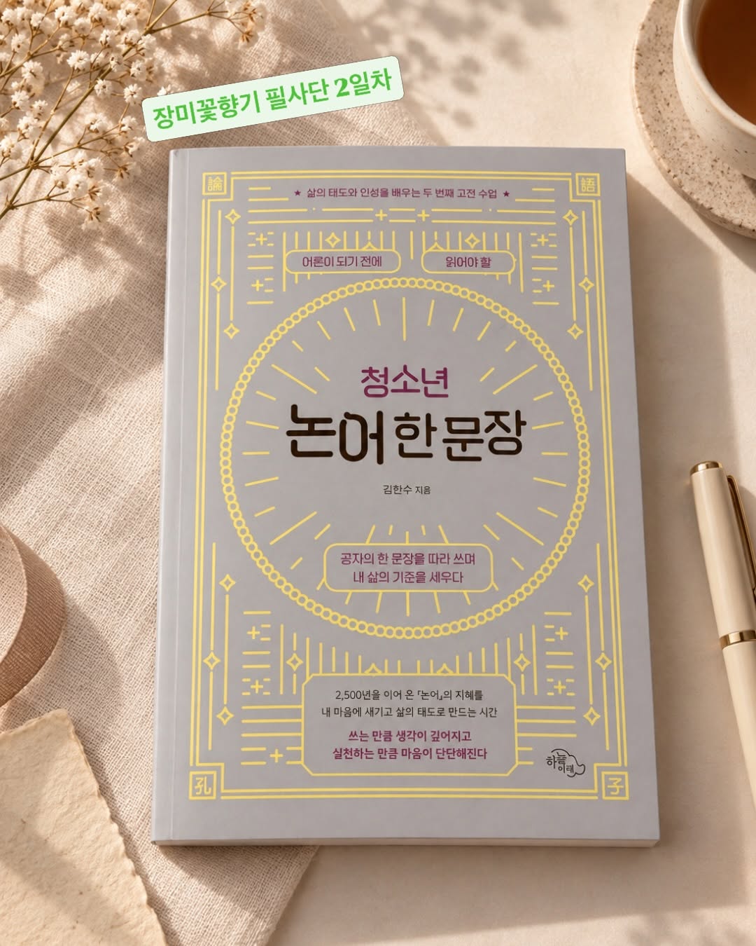@jungmanba이 올린 하늘아래 출판사 태그 게시물