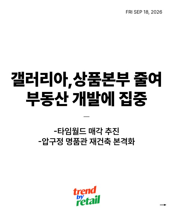 @trendbyretail이 올린 풀무원 Pulmuone 태그 게시물