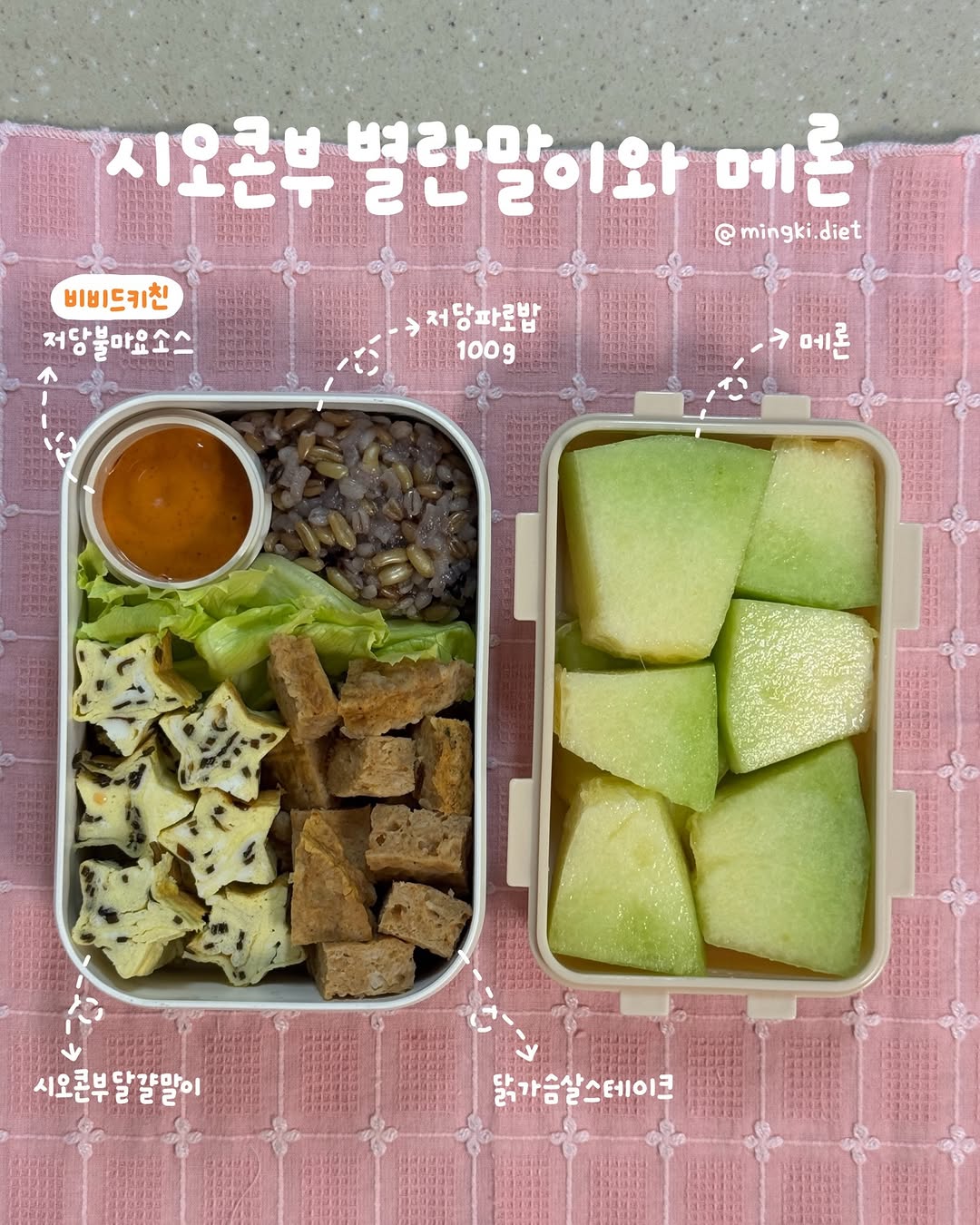 @mingki.diet이 올린 모슈 코리아 태그 게시물