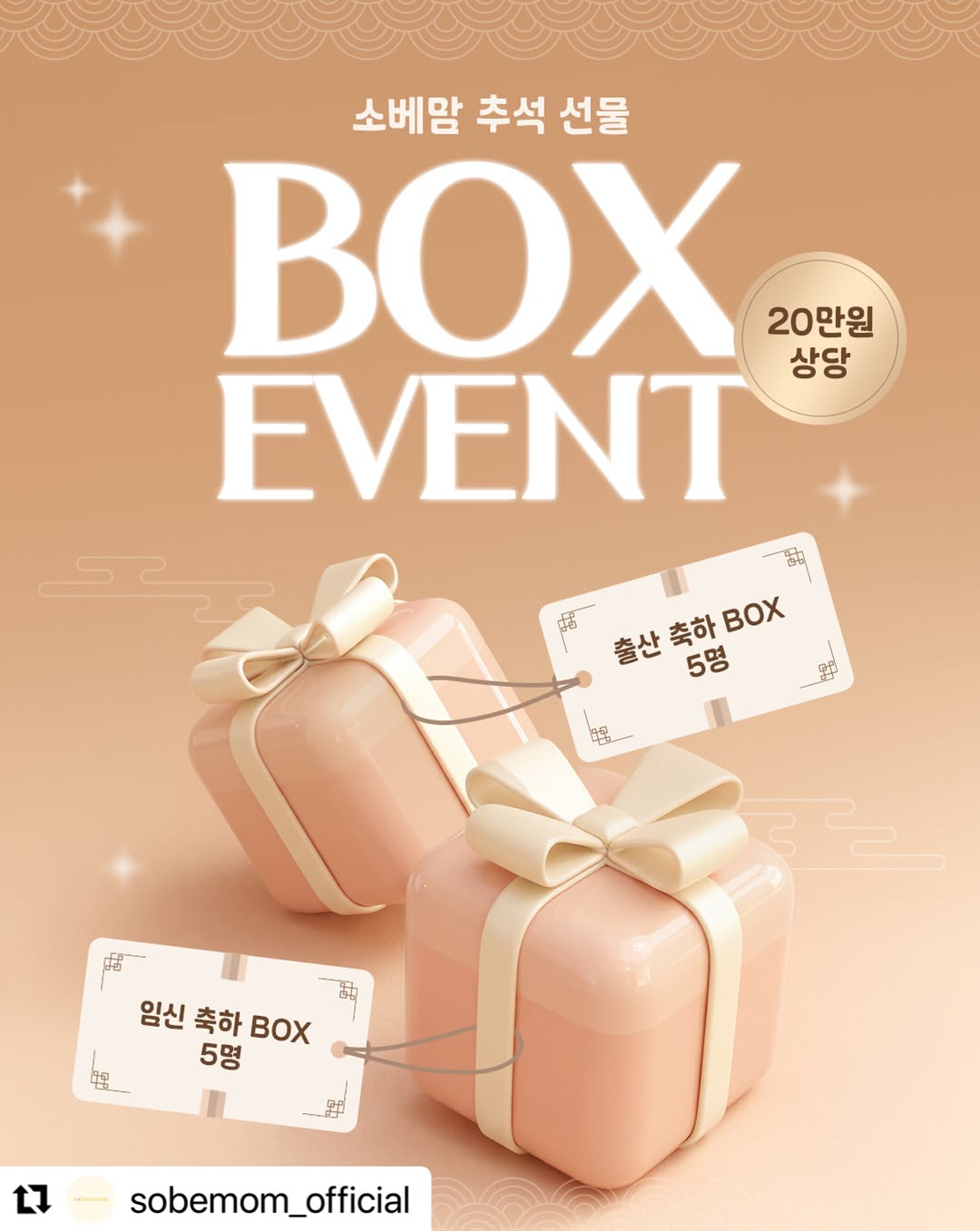 @1022_ac이 올린 소베맘 태그 게시물