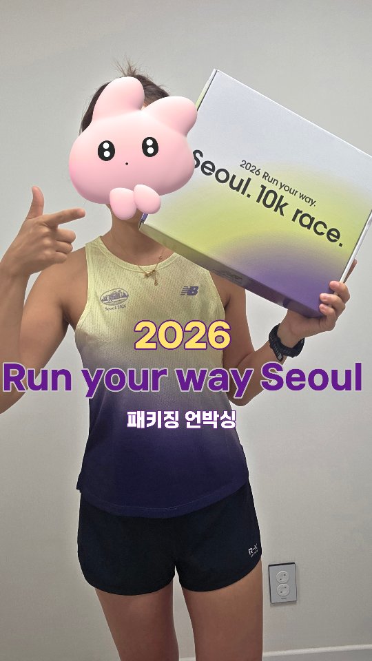 @bitna_pace이 올린 New Balance Running Club 태그 게시물