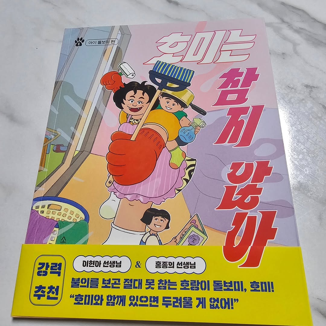 @jeongyunhee11이 올린 소원나무 태그 게시물