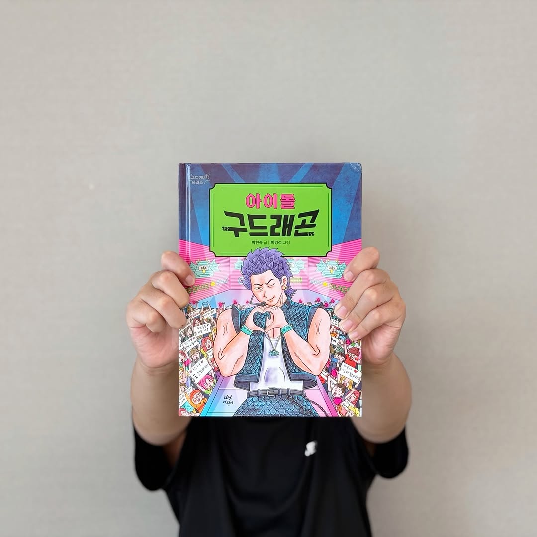 @my_ttbro이 올린 다산어린이 태그 게시물