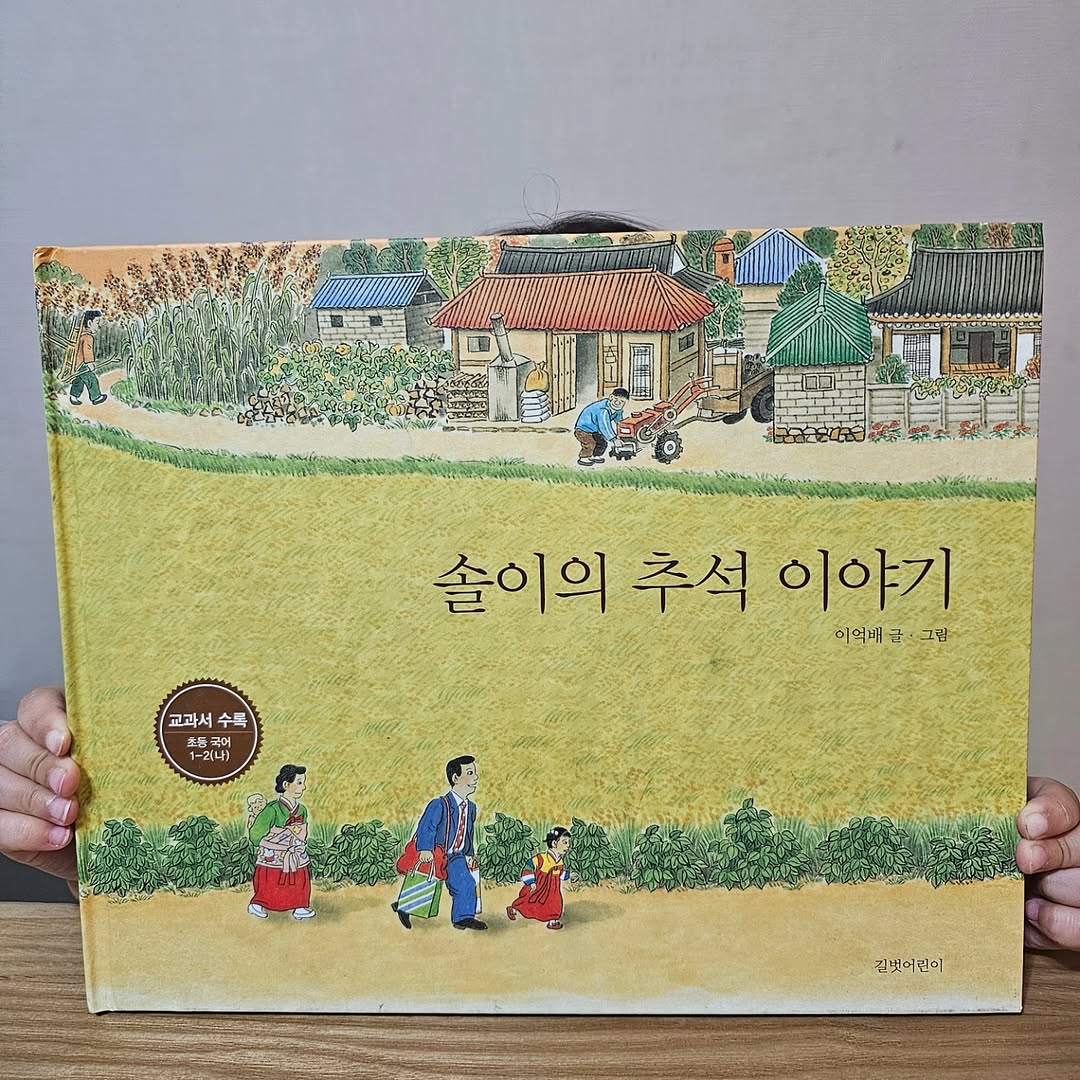 @u__jjui이 올린 길벗어린이 태그 게시물