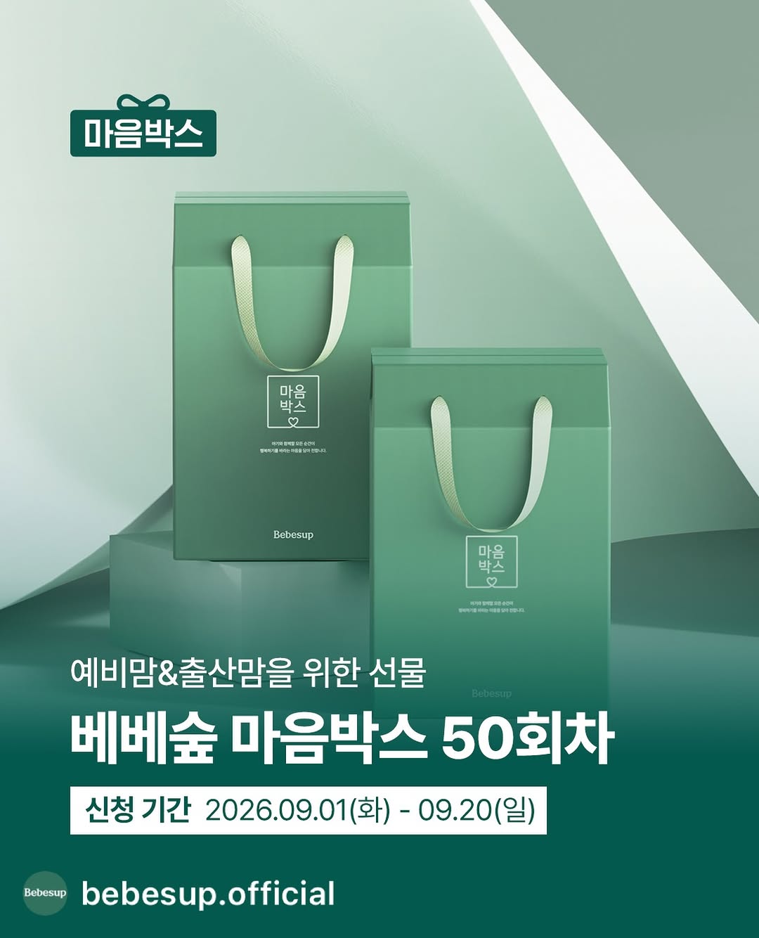 @lighteast_mom이 올린 베베숲 태그 게시물