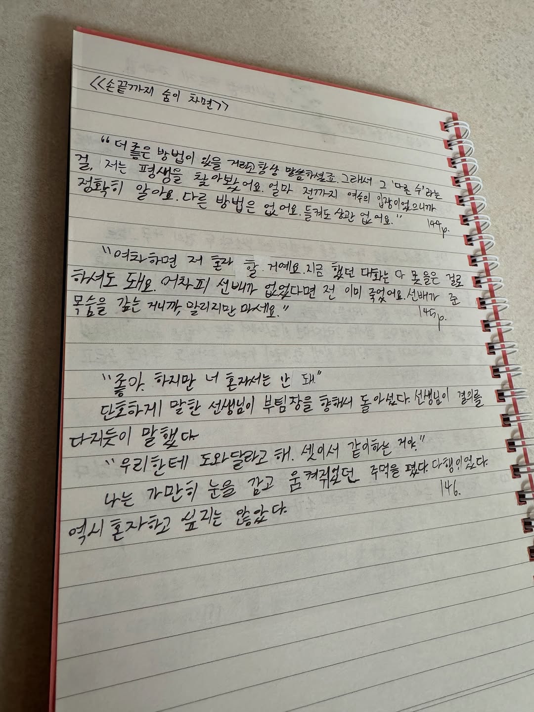 @omihyun이 올린 위즈덤하우스 키즈 태그 게시물