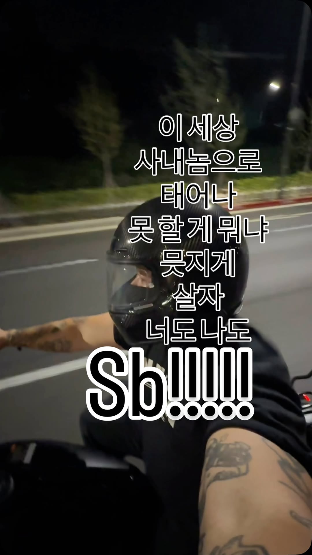 @saltyudt이 올린 반스 태그 게시물