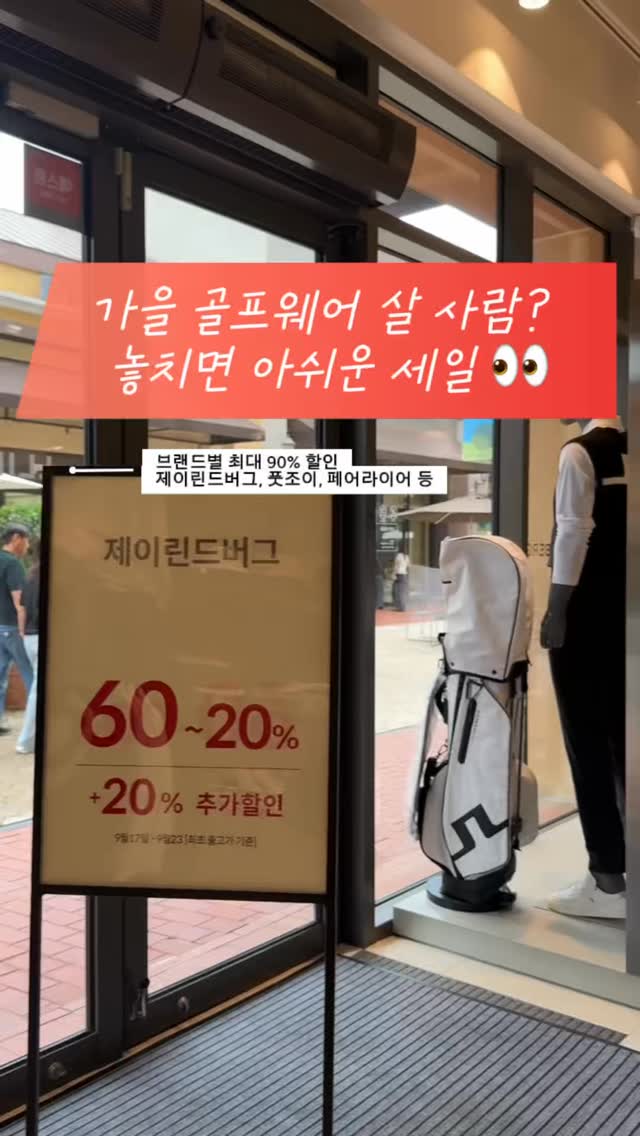 @irene.mood_이 올린 롯데아울렛 태그 게시물