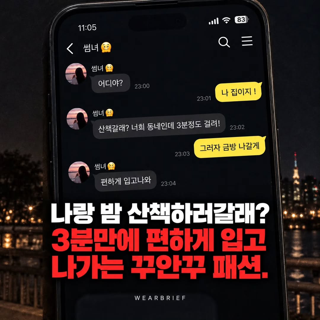 @wearbrief이 올린 DNSR 디앤에스알 태그 게시물