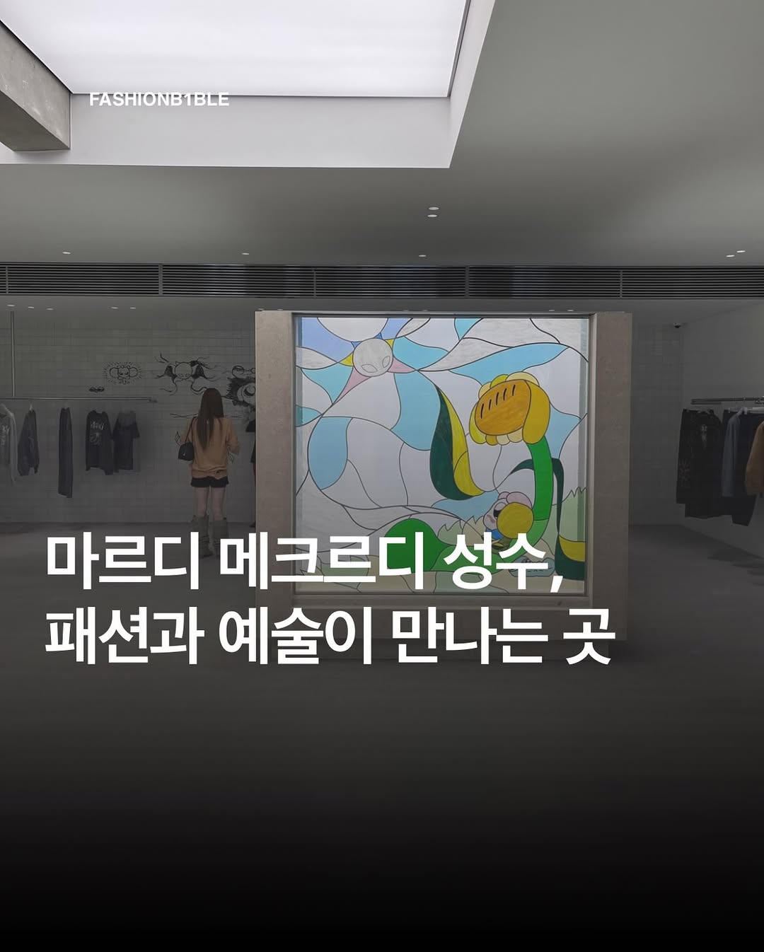 @fashionb1ble이 올린 Mardi Mercredi 태그 게시물
