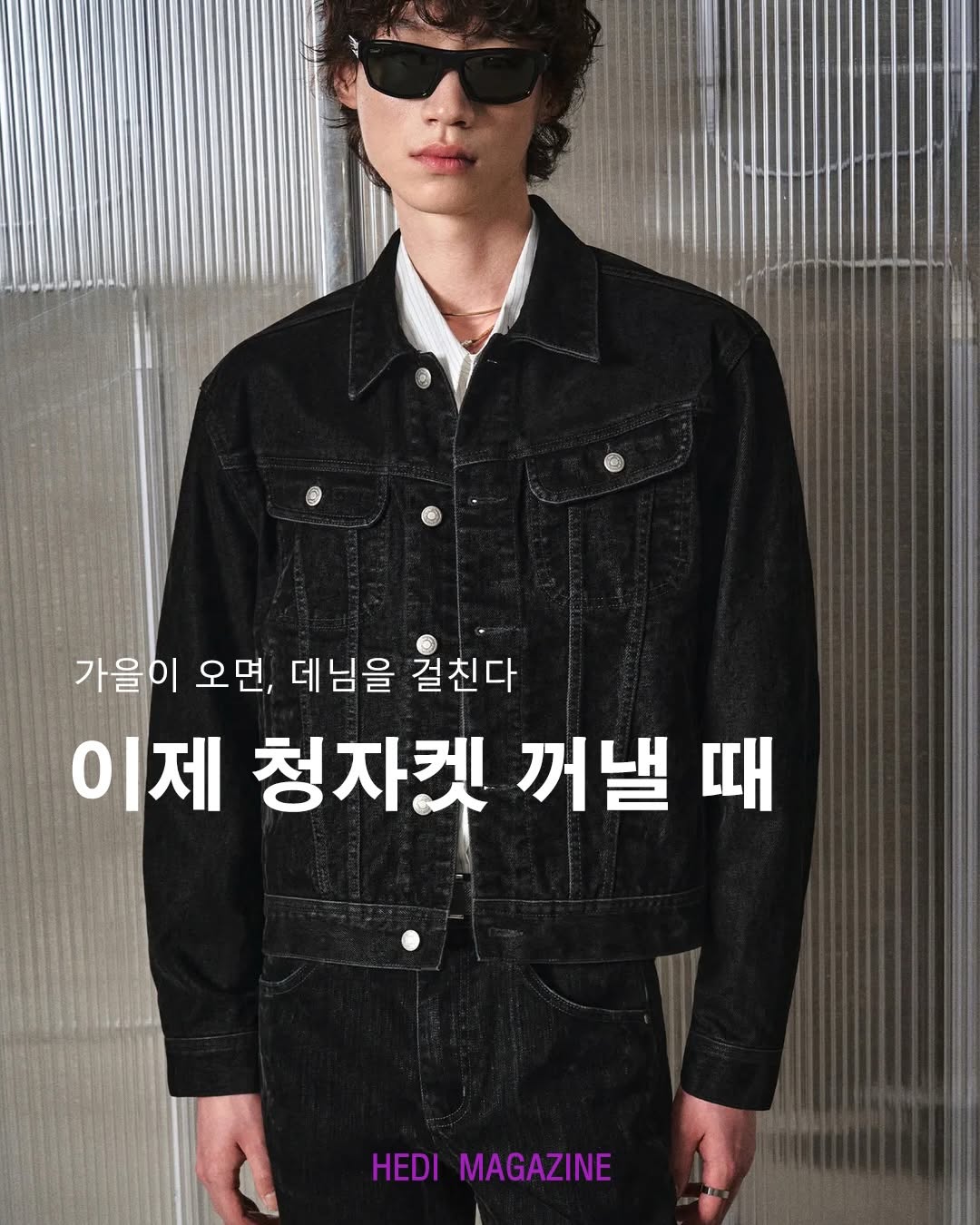 @hedimagazine이 올린 BRANDED INDUSTRY 태그 게시물