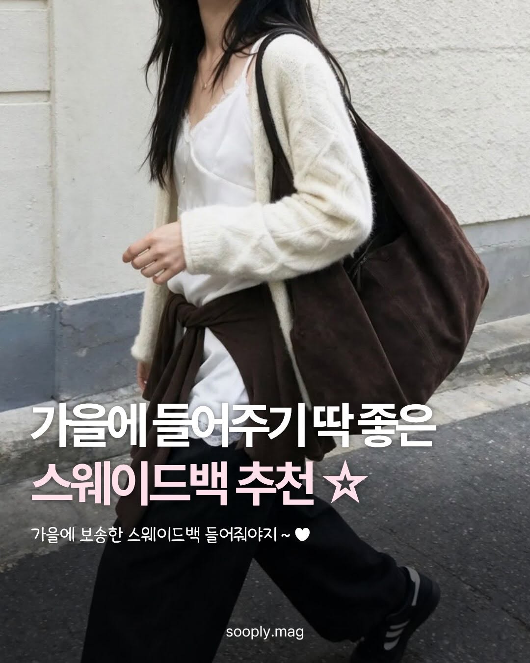 @sooply.mag이 올린 마스마룰즈 태그 게시물