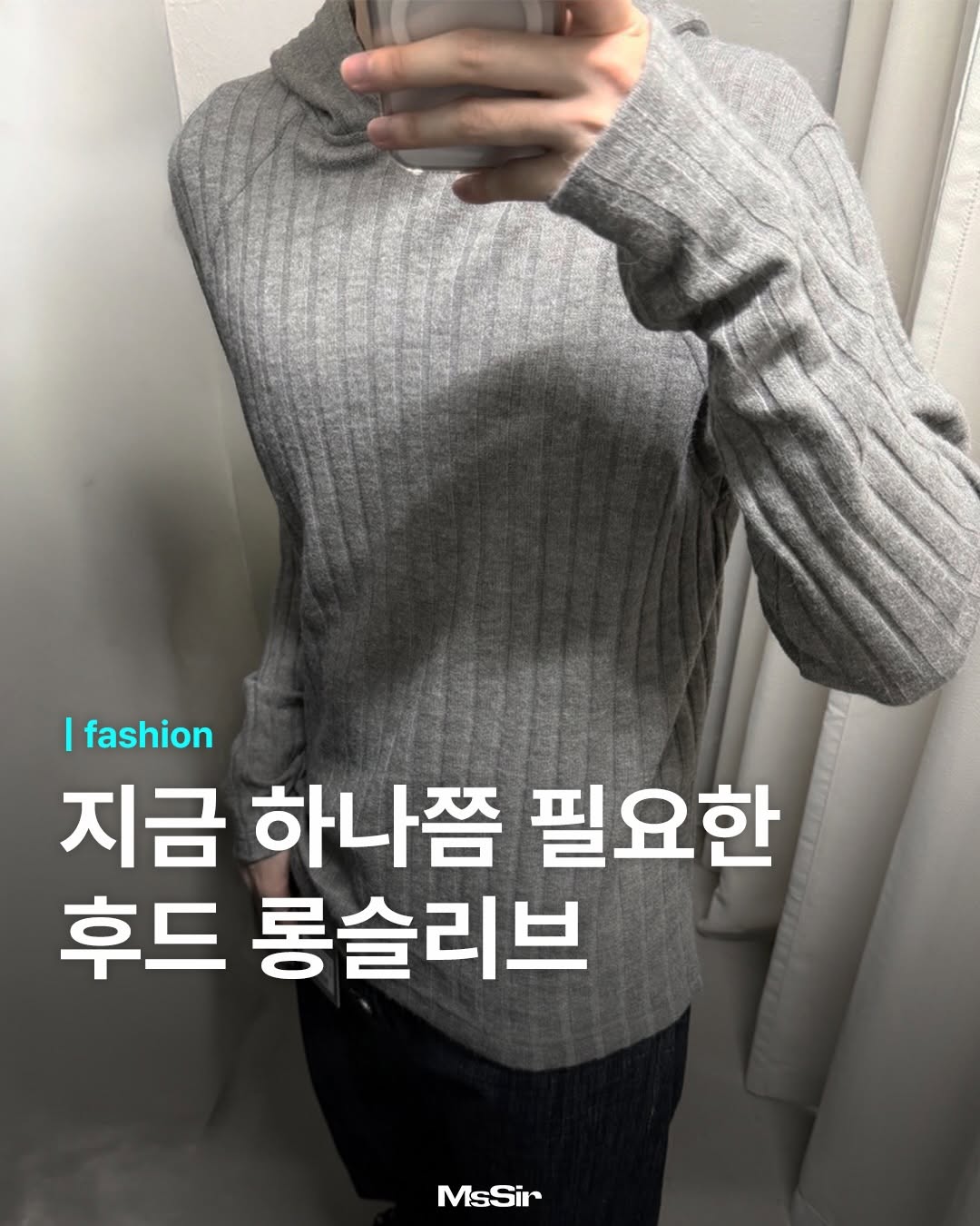 @mssir_mag이 올린 KICHUL 태그 게시물