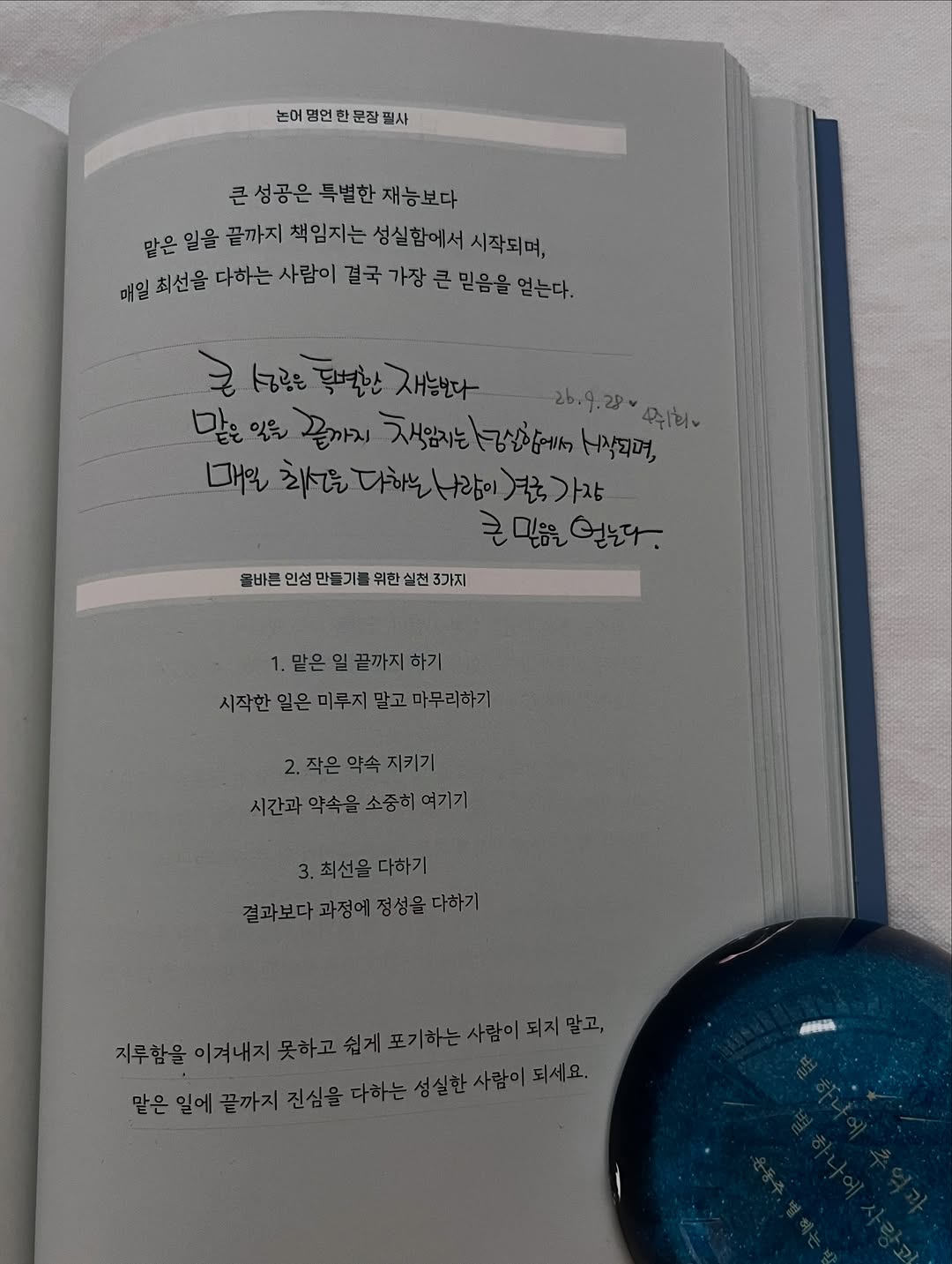 @geul_ma_power이 올린 수련 태그 게시물