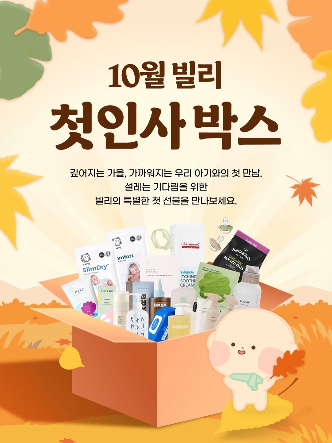 @_ebom이 올린 베이비빌리 태그 게시물