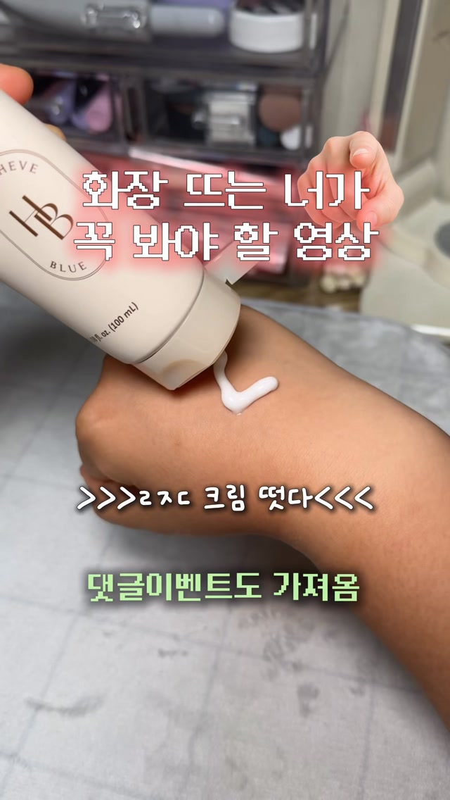 @myeong.k0이 올린 헤브블루 태그 게시물