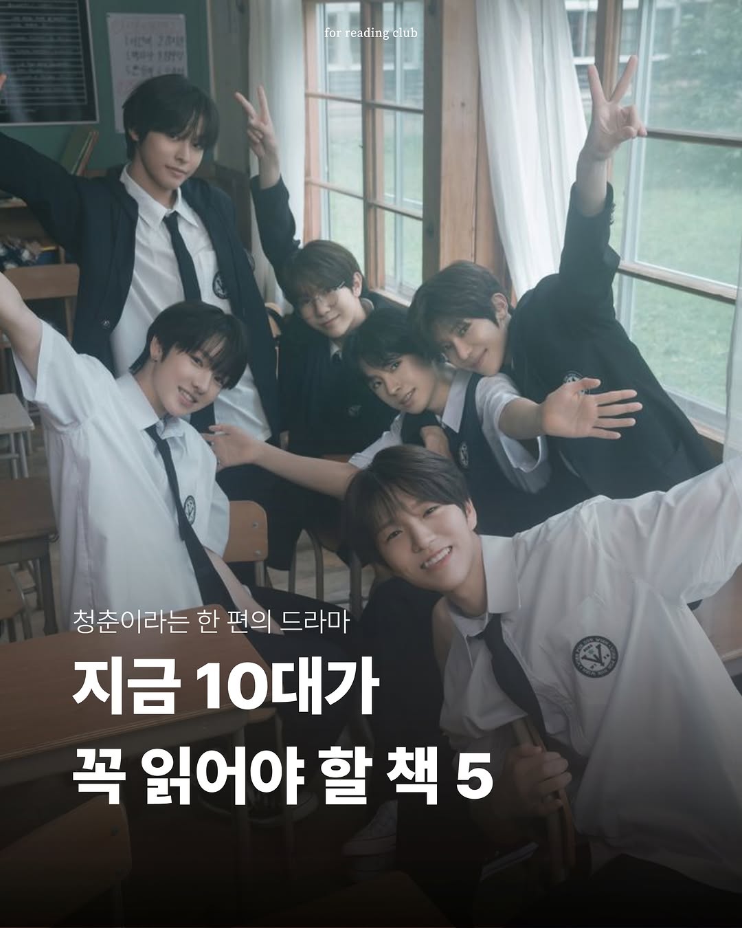 @for_readingclub이 올린 소원나무 태그 게시물