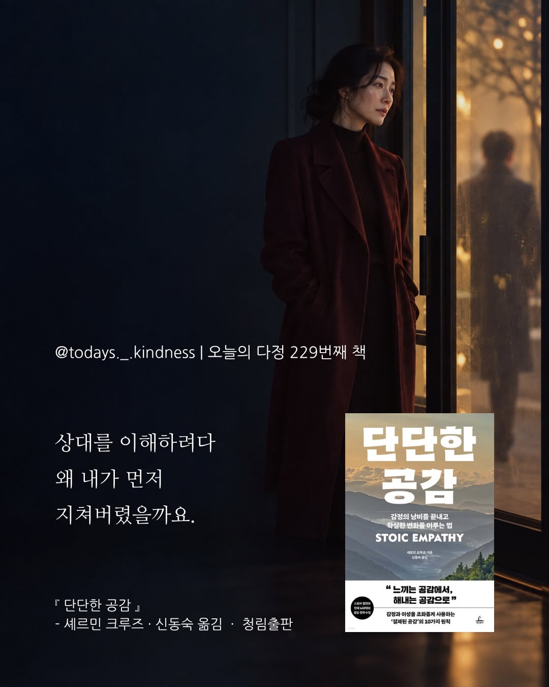 @todays._.kindness이 올린 청림출판 태그 게시물