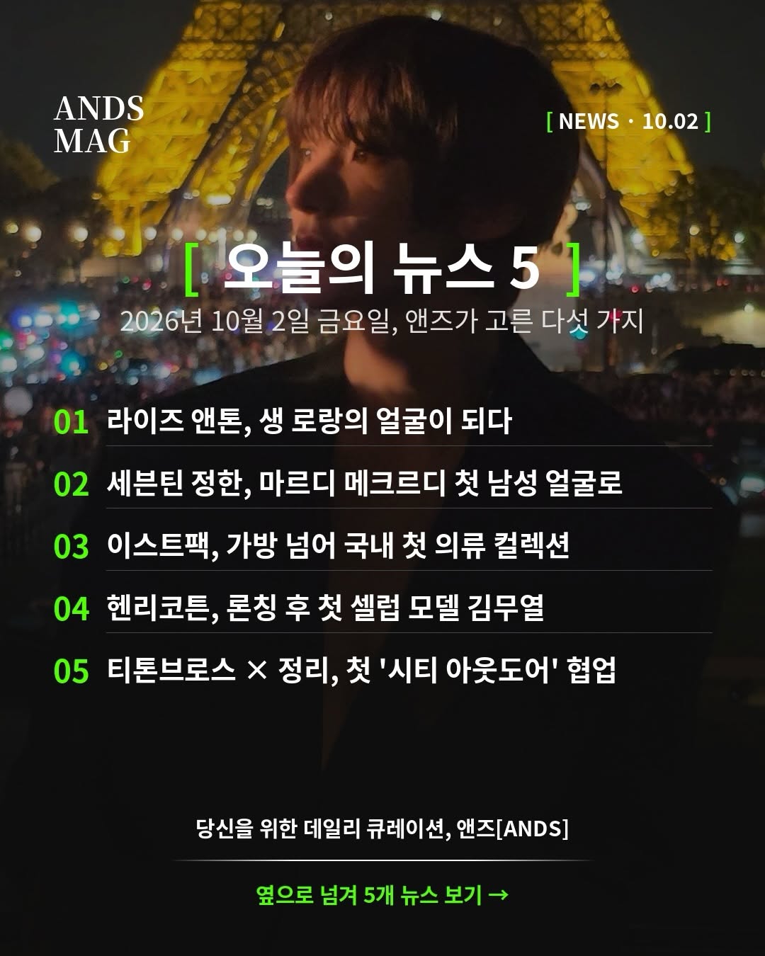 @ands.mag이 올린 Mardi Mercredi 태그 게시물