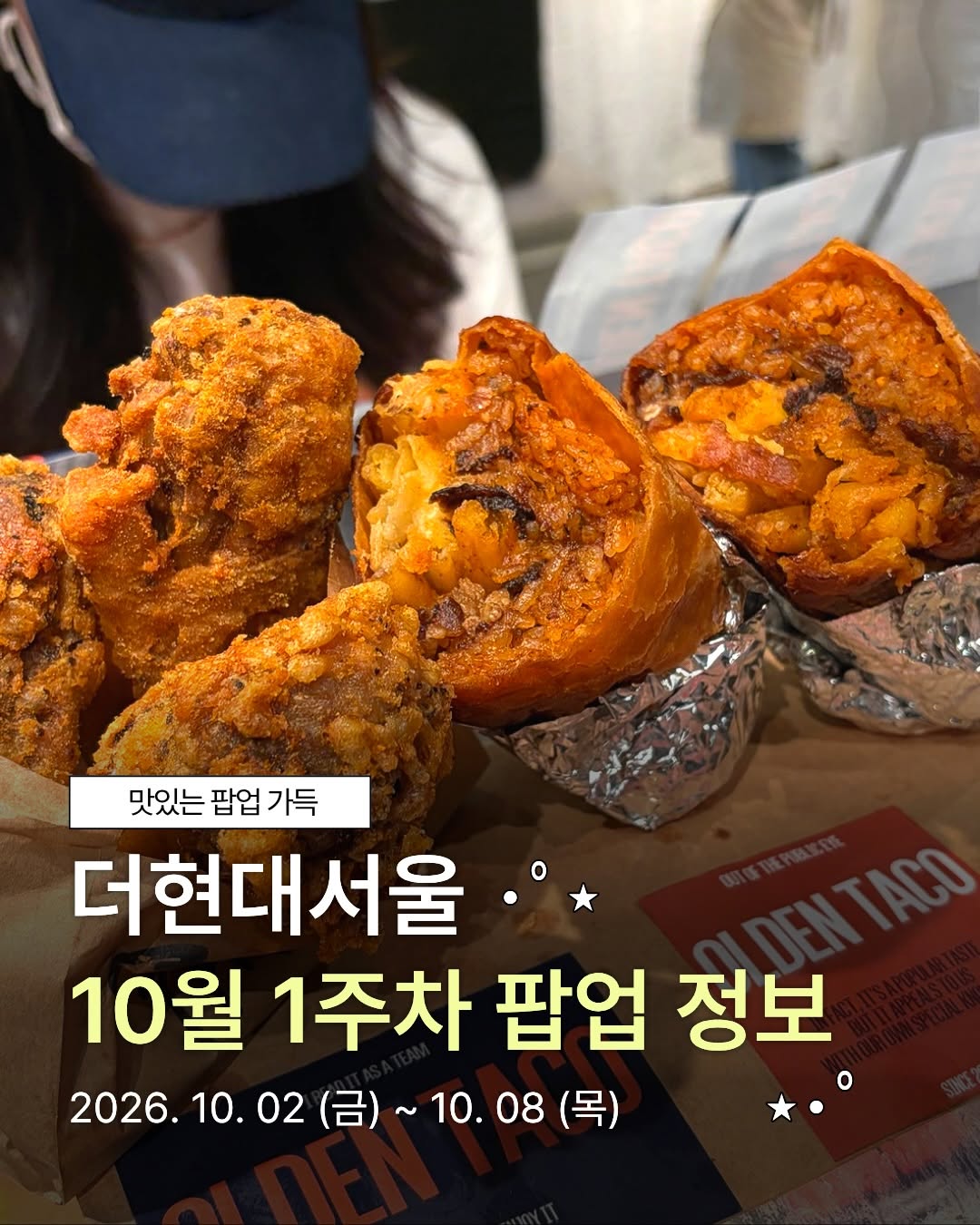 @friday_hyundai이 올린 더현대 서울 태그 게시물
