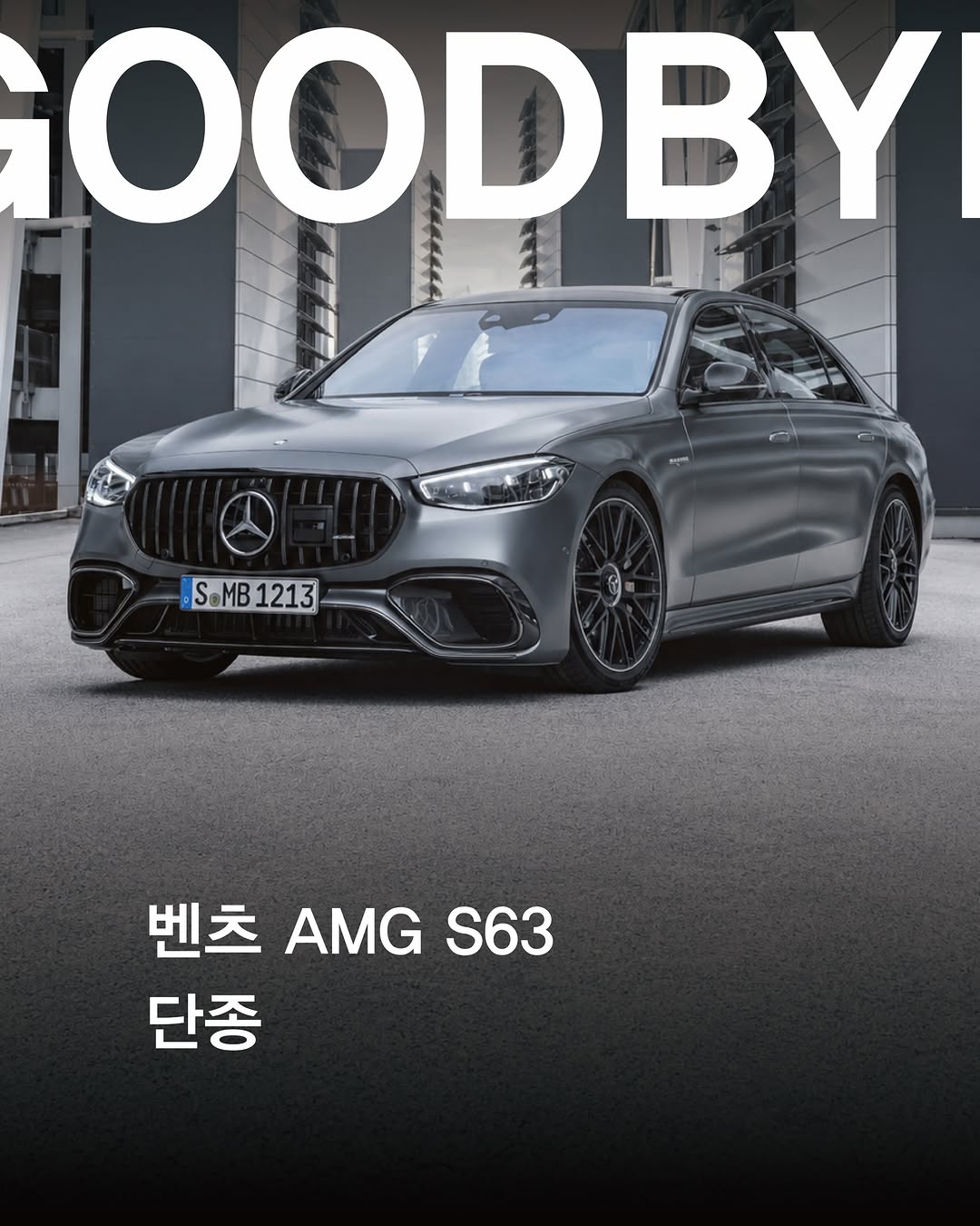 @carteller.official이 올린 Mercedes-Benz Korea 태그 게시물
