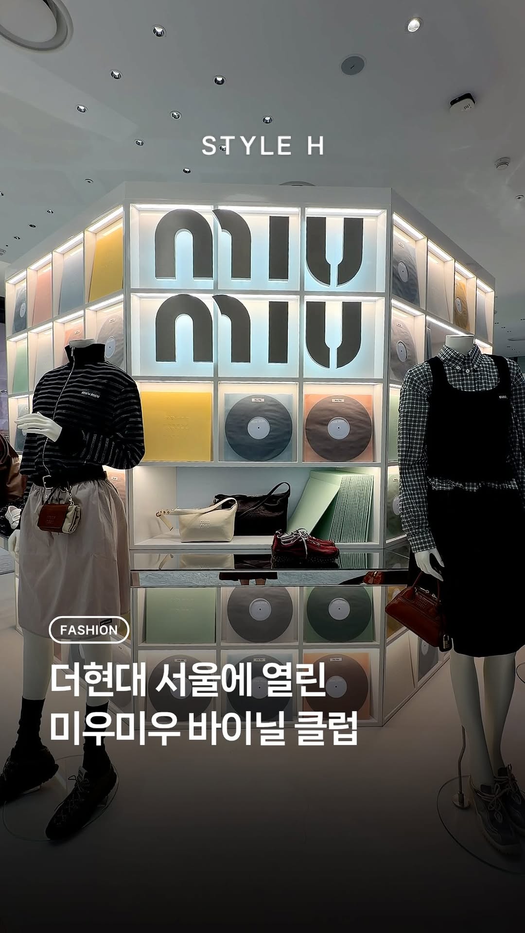 @stylehmag이 올린 더현대 서울 태그 게시물