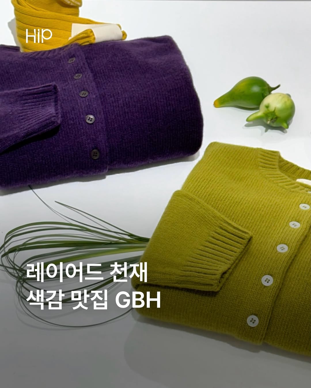 @hipkr_이 올린 GBH 태그 게시물
