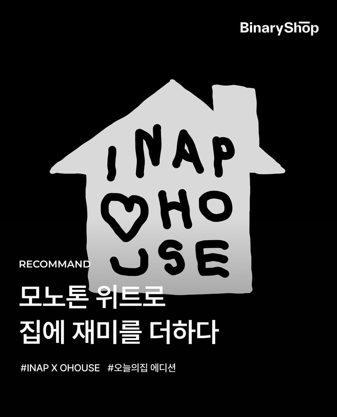 @todayhouse이 올린 클라우망1981 태그 게시물