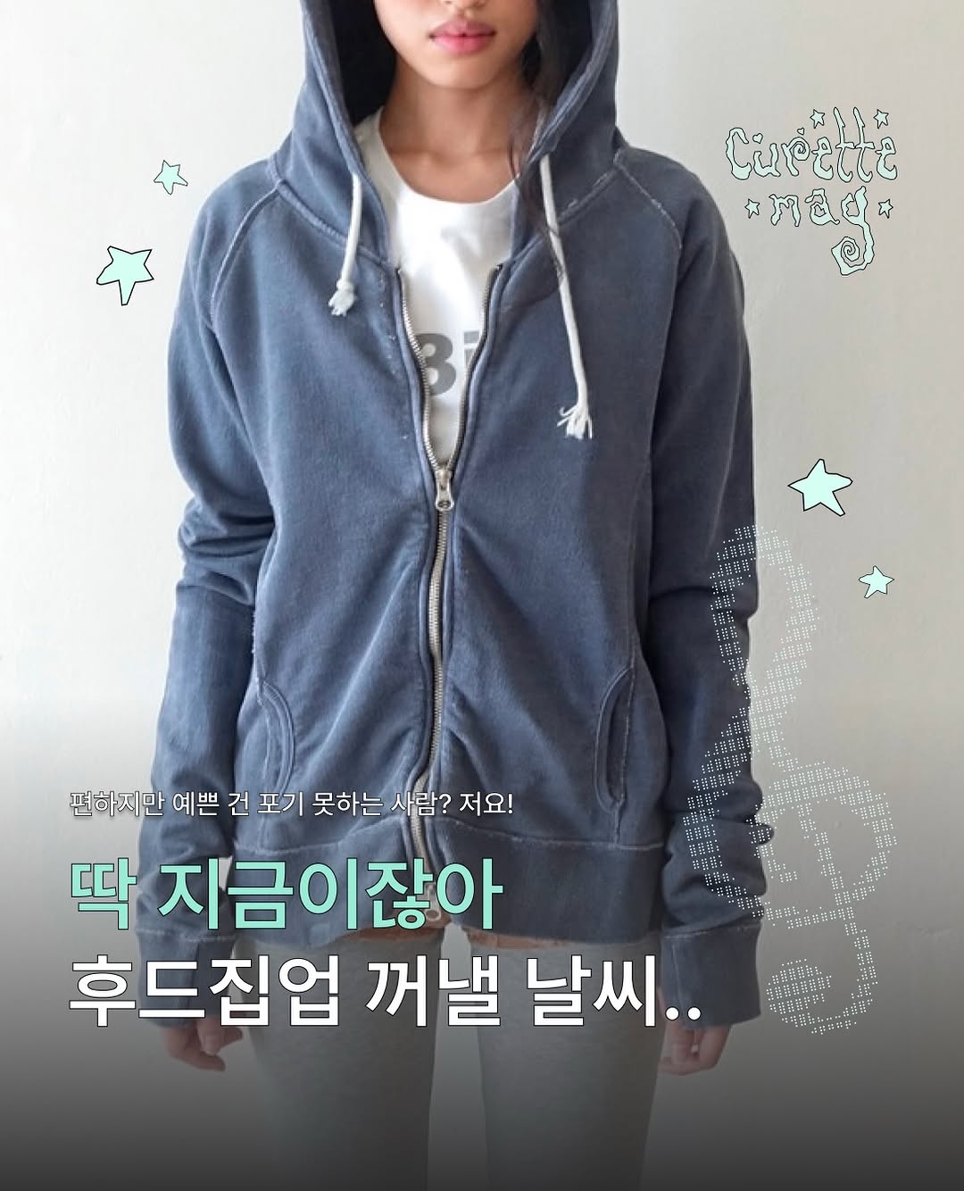 @curette_mag이 올린 YEEL 태그 게시물