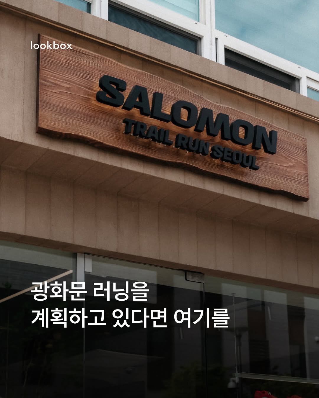 @lookbox._이 올린 푸마코리아 태그 게시물